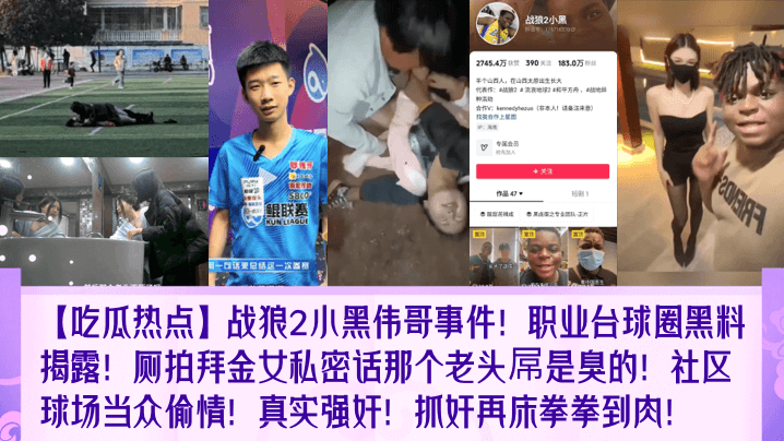 社区球场狂干拜金骚女！老头臭鸡巴强奸内射，拳拳到肉爆操高潮