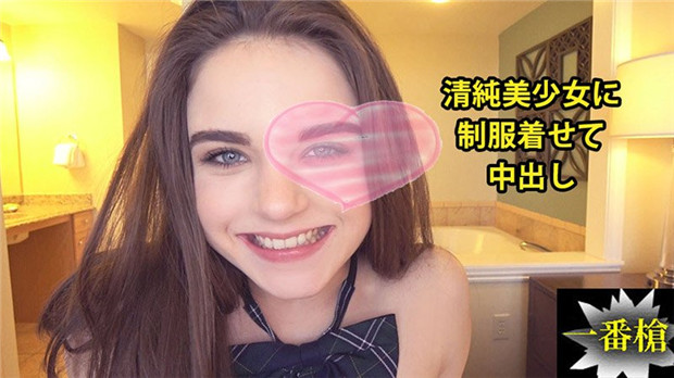 HEYZO-2338 极品清纯制服少女被狂干内射 骚穴抽搐 メーガン