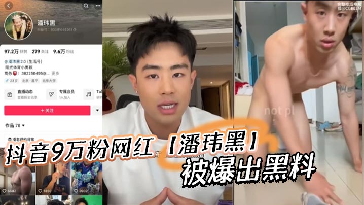 潘玮黑抖音9万粉网红！女记者采访沦陷被偷拍内射骚穴