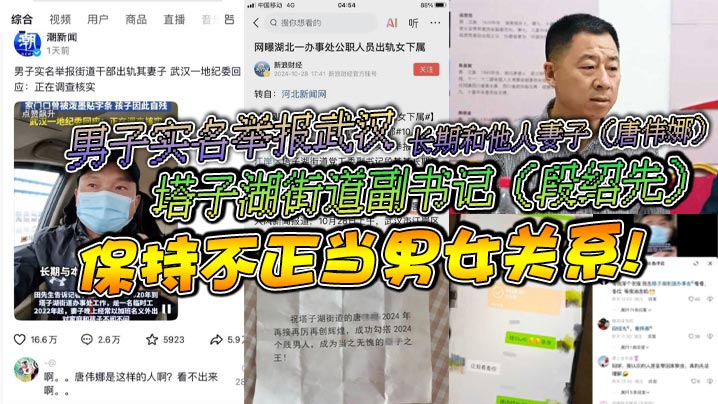 人妻唐伟娜被副书记段绍先长期包养内射爆操