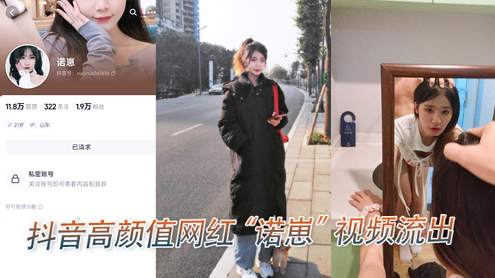 颜值爆表网红诺崽私拍流出，极品嫩穴被内射到喷水
